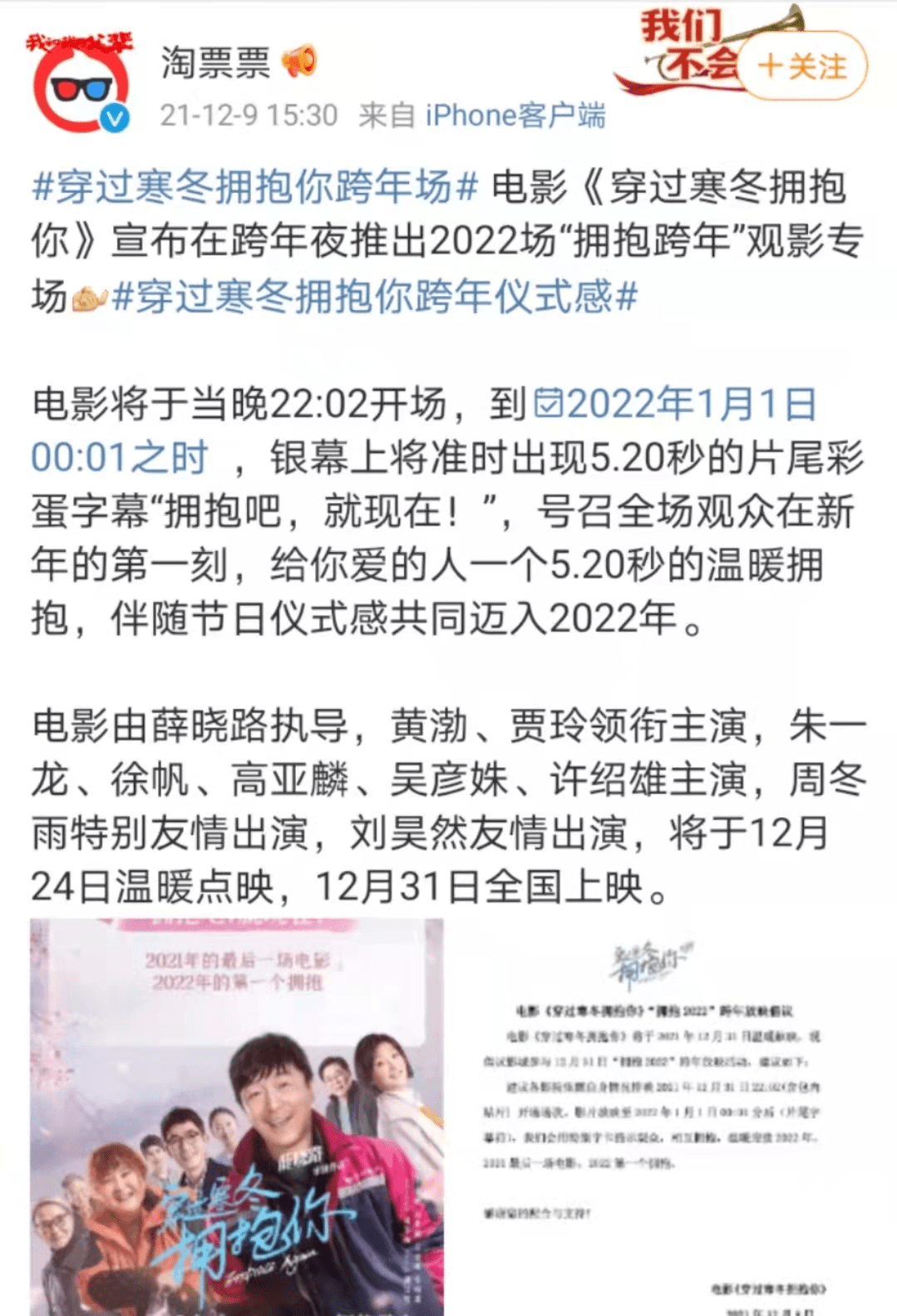 寒冬|这届元旦档，一个能打的都没有？