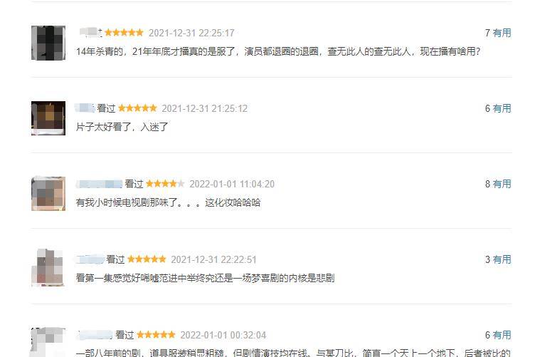 胡湘湘|积压长达8年,潘粤明主演的《啼笑书香》,开播口碑就爆了