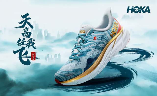 品牌 为运动注入诗意，HOKA ONE ONE以中国传统文化深入核心消费群体