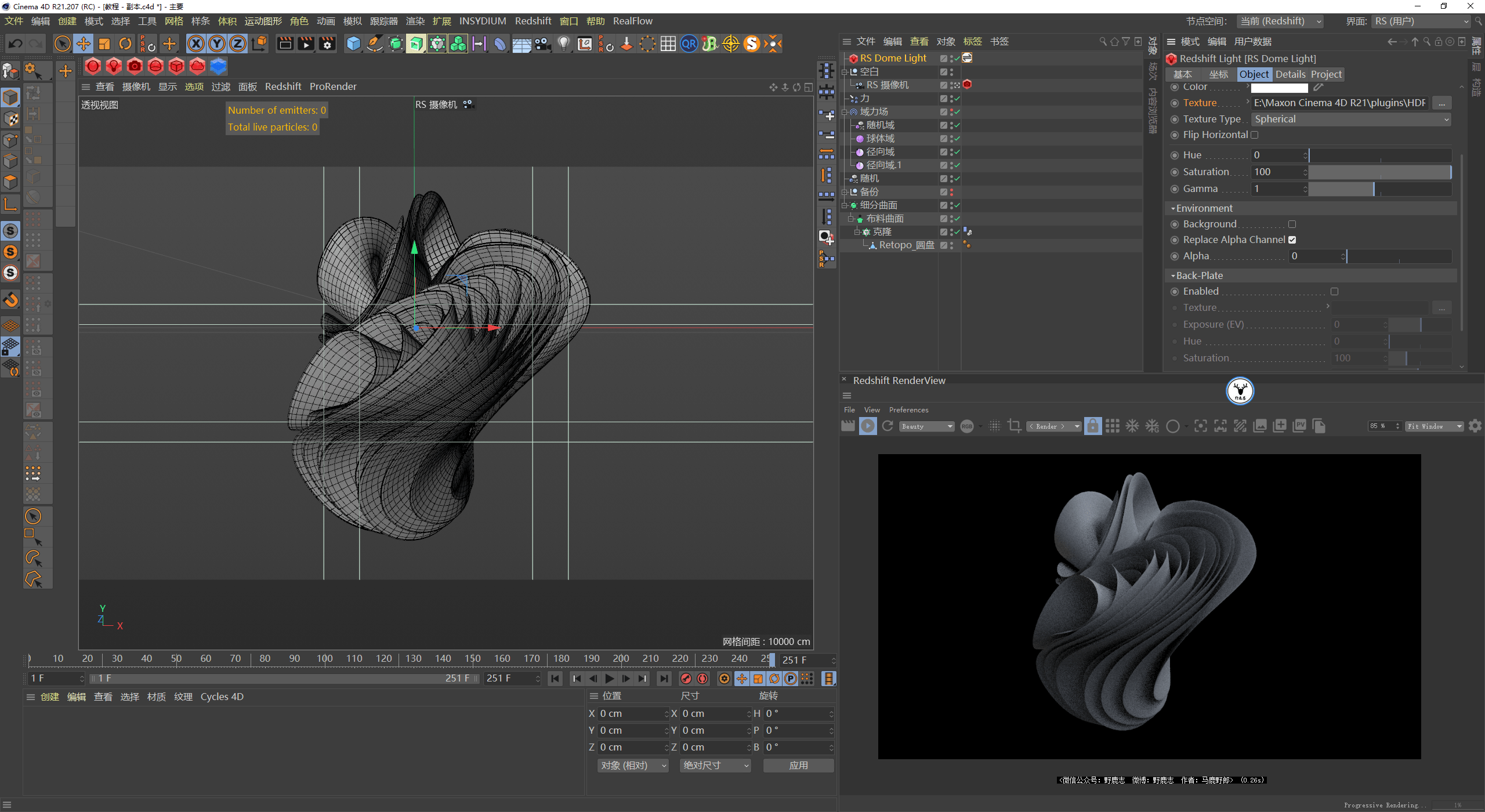 对象|（图文+视频）C4D野教程：Windows11壁纸动效制作方法 自带动力学版！