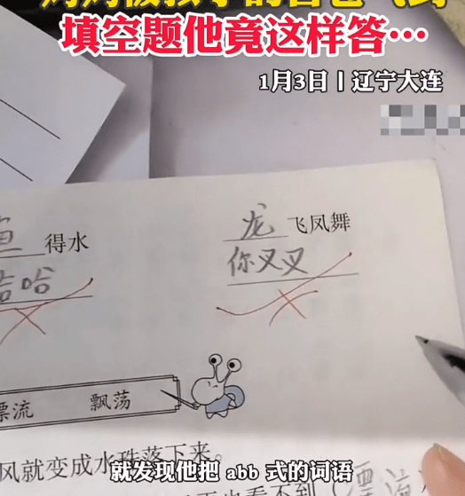 原创             看看娱乐对孩子的影响力,辽宁一学生把答案填写成:穷哈哈你叉叉！