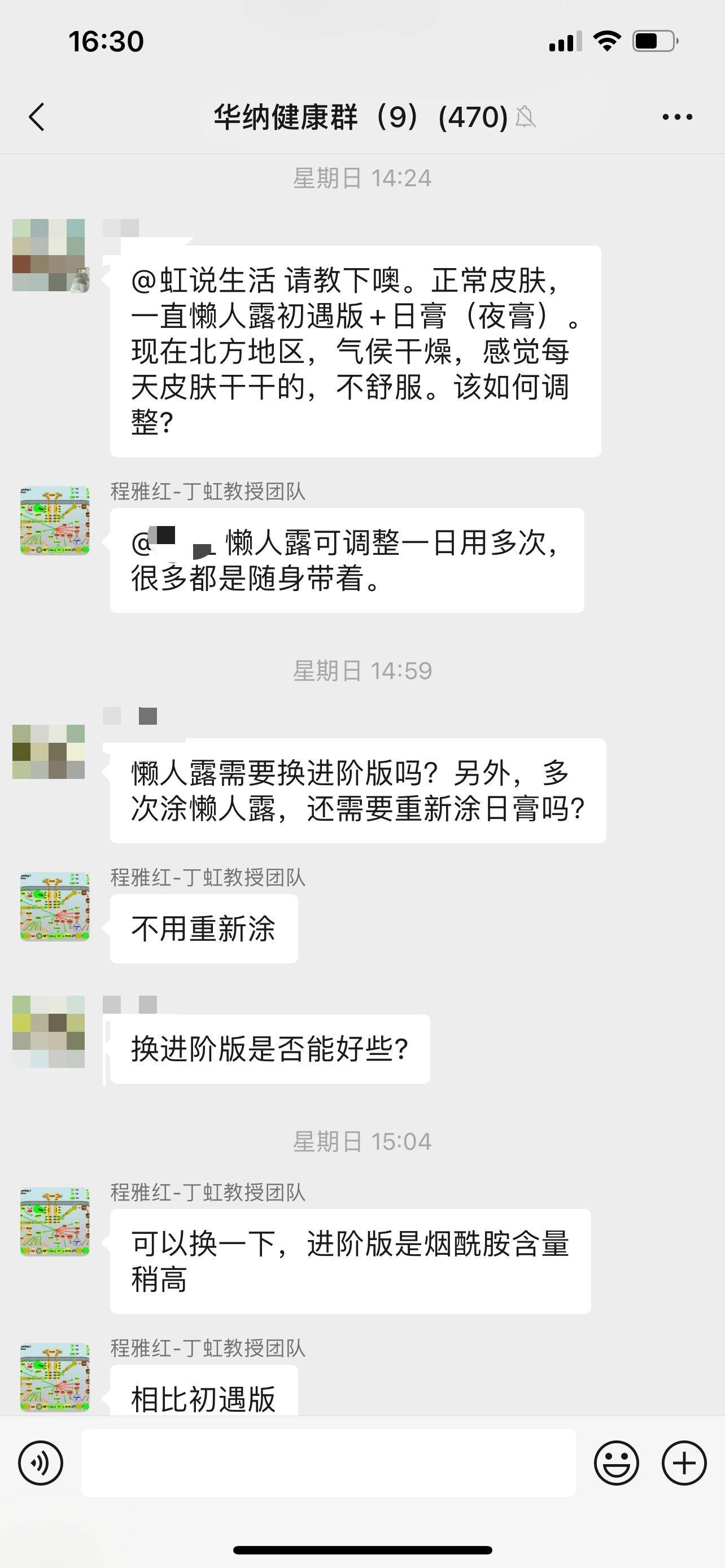 调整正常皮肤一直在用初遇版懒人露和日夜膏，但北方地区干燥