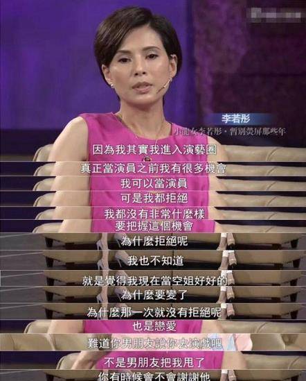 秋香|李若彤：当演员只是意外，做女皇才是本命