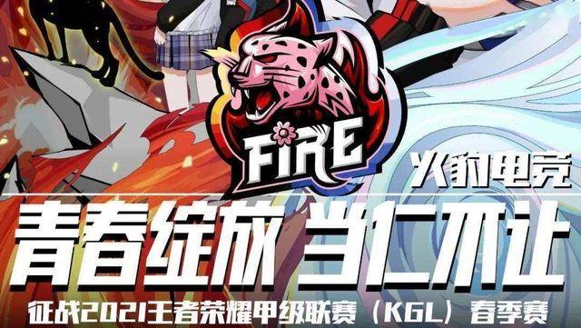 挑战者杯王者荣耀队伍 8a041240b6ef4b37b72ec6f86d0276fd.jpeg