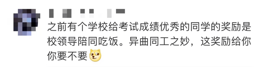 网友|压迫感十足！校领导给大学生过生日，网友：该许什么愿好...