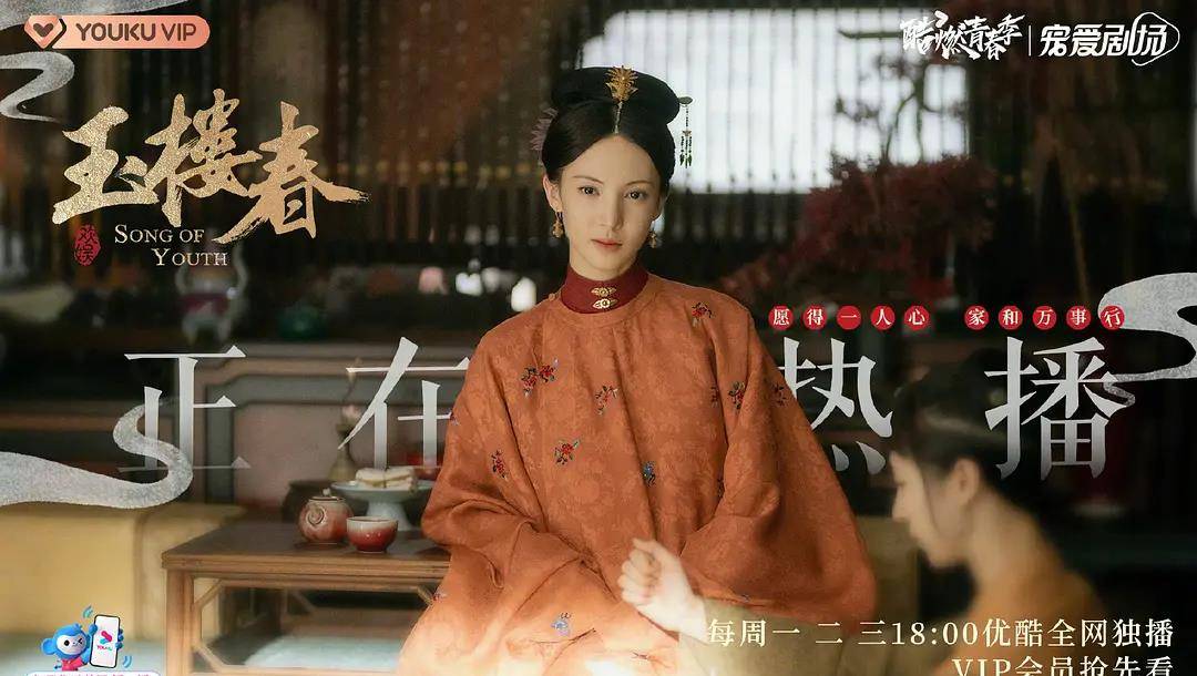 威龙|有《红楼梦》缩影的《玉楼春》，于正这次的御用男主为何选他？