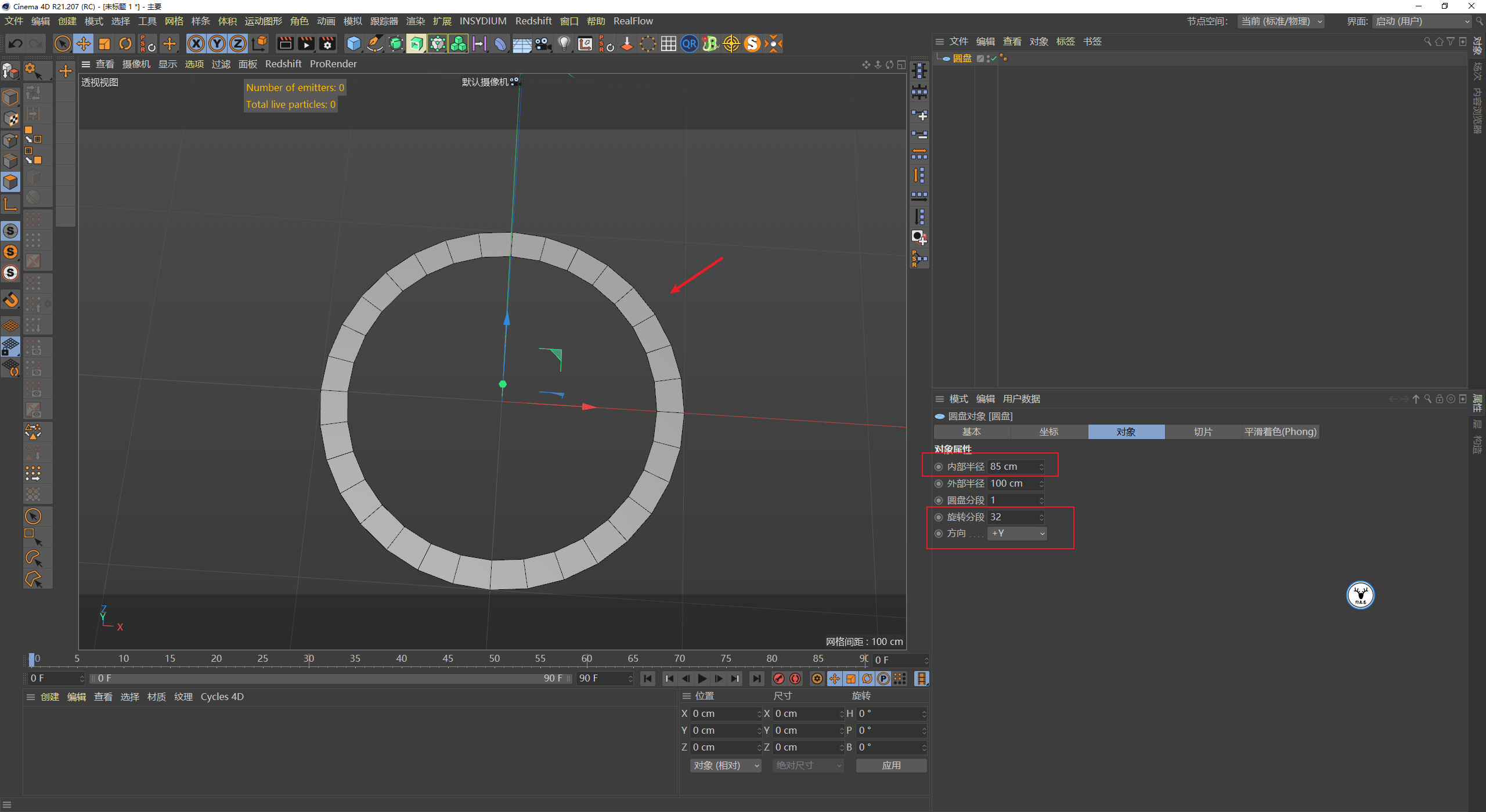 对象|（图文+视频）C4D野教程：Windows11壁纸动效制作方法 自带动力学版！