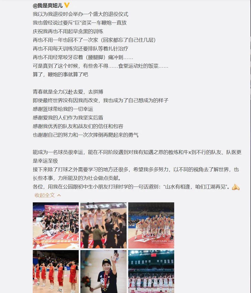 籃壇|官宣退役！郭艾倫趙繼偉送祝福！再見了，籃壇第一美女