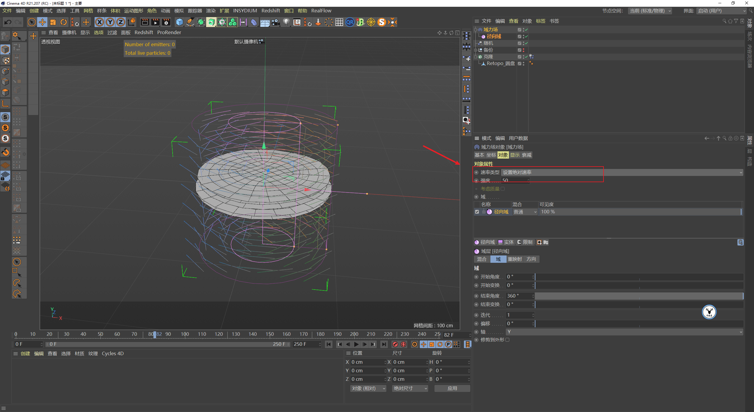 对象|（图文+视频）C4D野教程：Windows11壁纸动效制作方法 自带动力学版！