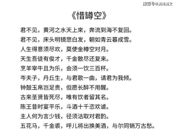 李白将进酒歌曲曲谱_李白将进酒图片