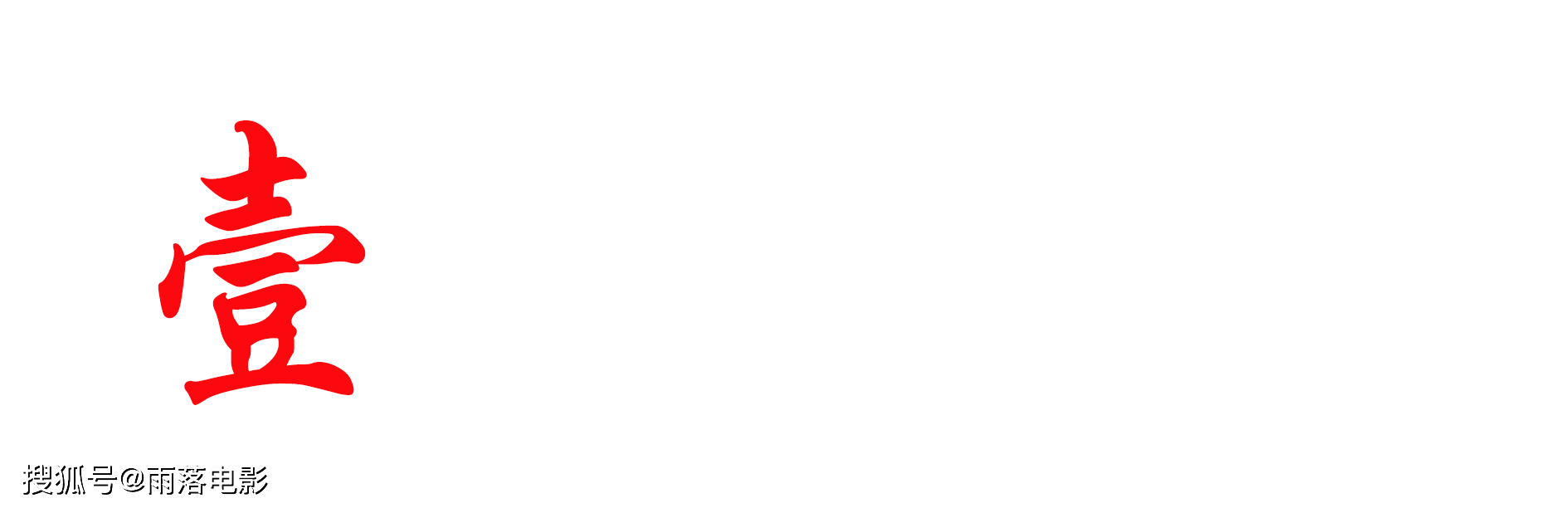 因为|印度这部神片，一锤砸烂一大片