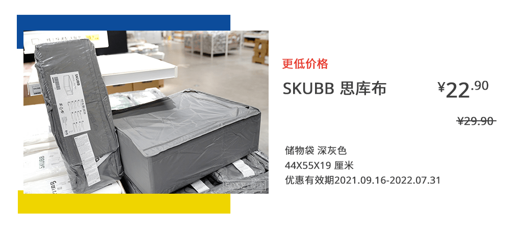 生活苏州宜家假期“搬空指南”来了！200+商品疯狂折扣！100元能买一大堆！