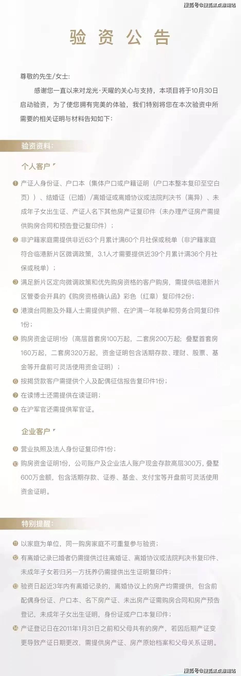 百度百科！上海临港【龙光天曜】—龙光天曜真是百闻不如一见! 最近卖疯了！
