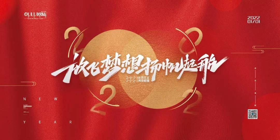 逆势上扬稳中前进欧陆美居2021年度大事记盘点