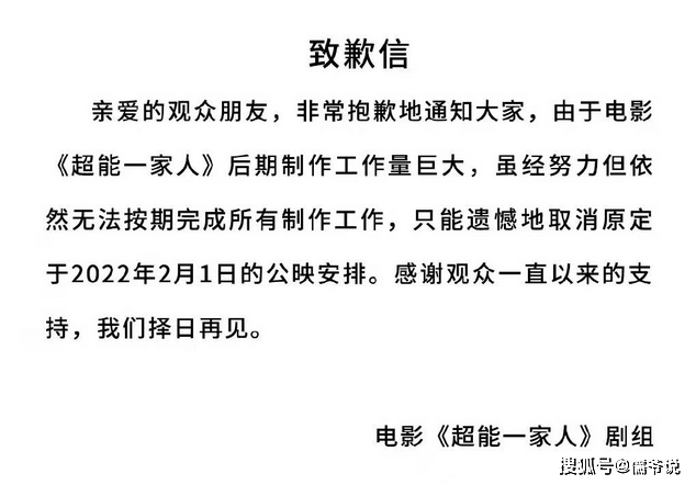 电影|疑似受《李茂换太子》口碑扑街影响，沈腾新片突然撤出春节档