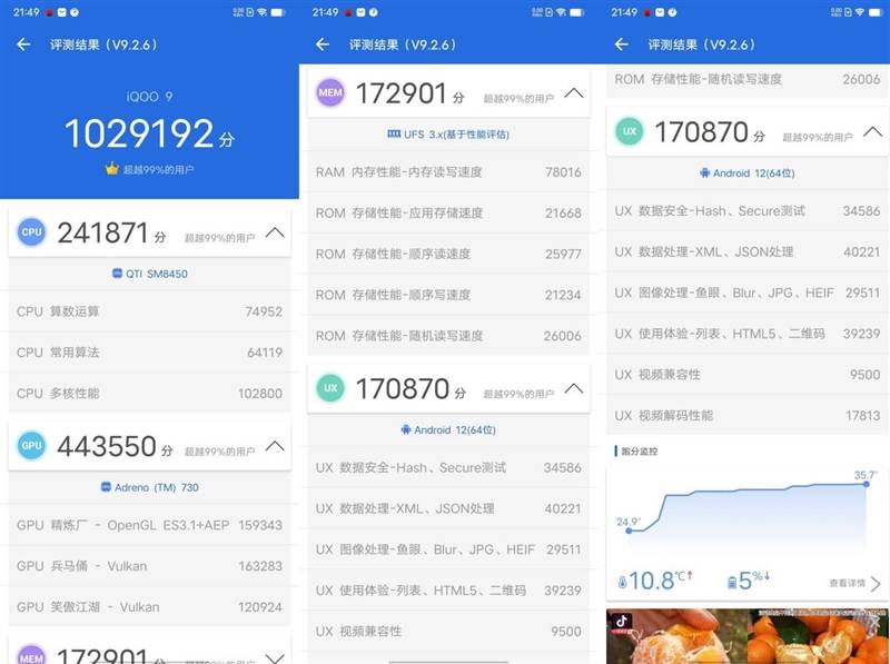 原神|4K无短板旗舰！iQOO 9首发评测：骁龙8跑《原神》仅仅40℃