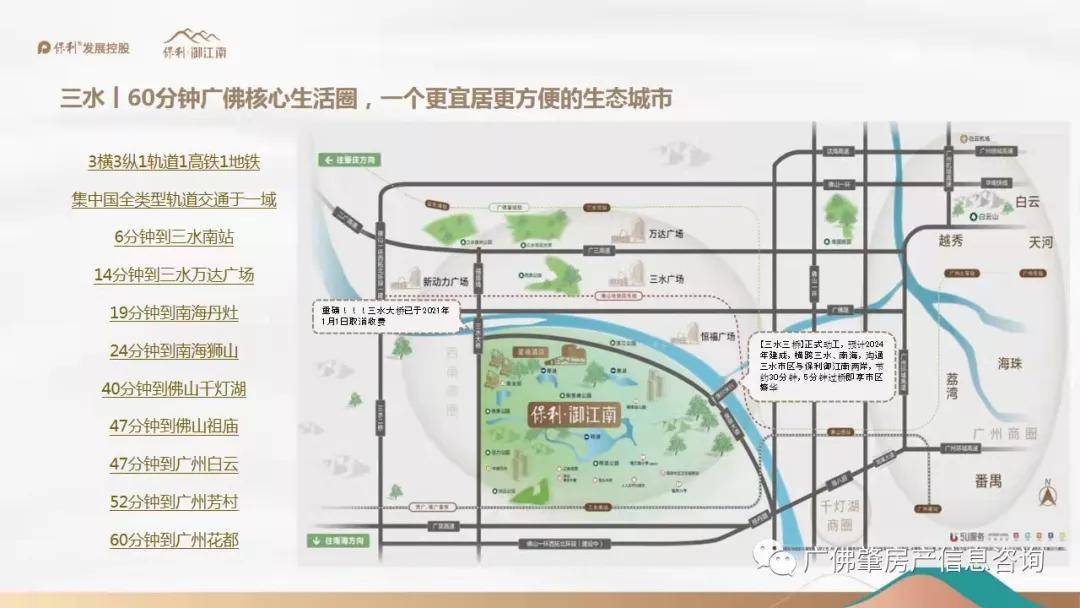 市內公交線路:御江南公交總站(北門),御江南花園站(三水大橋),御江南