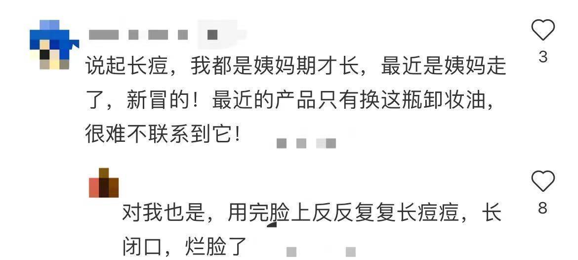 什么不好用系列:卸妆踩雷警告,不要再被拿钱的推广给骗了!