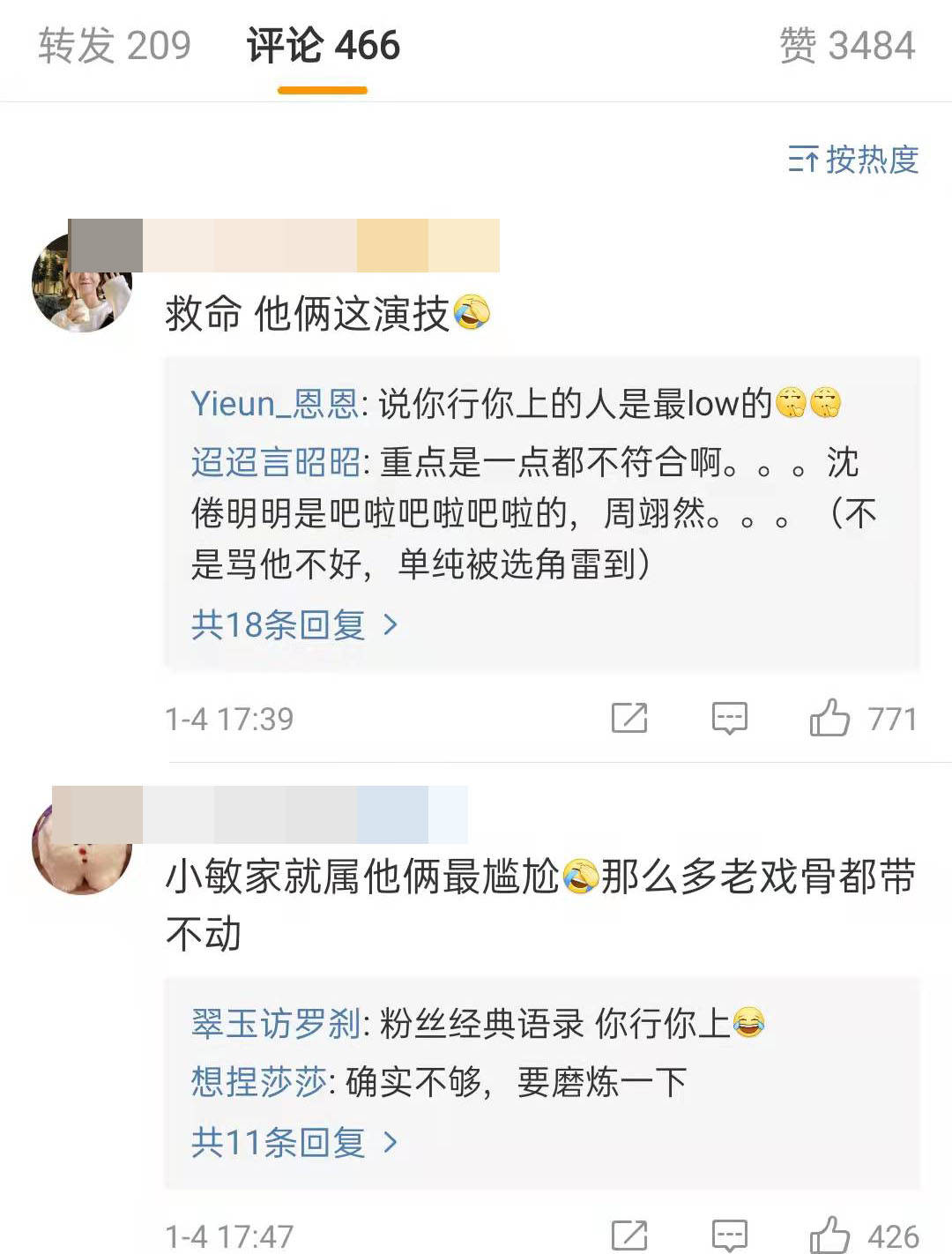 观众|果然得不到的才是最好的？周翊然向涵之二搭也没见大家多开心