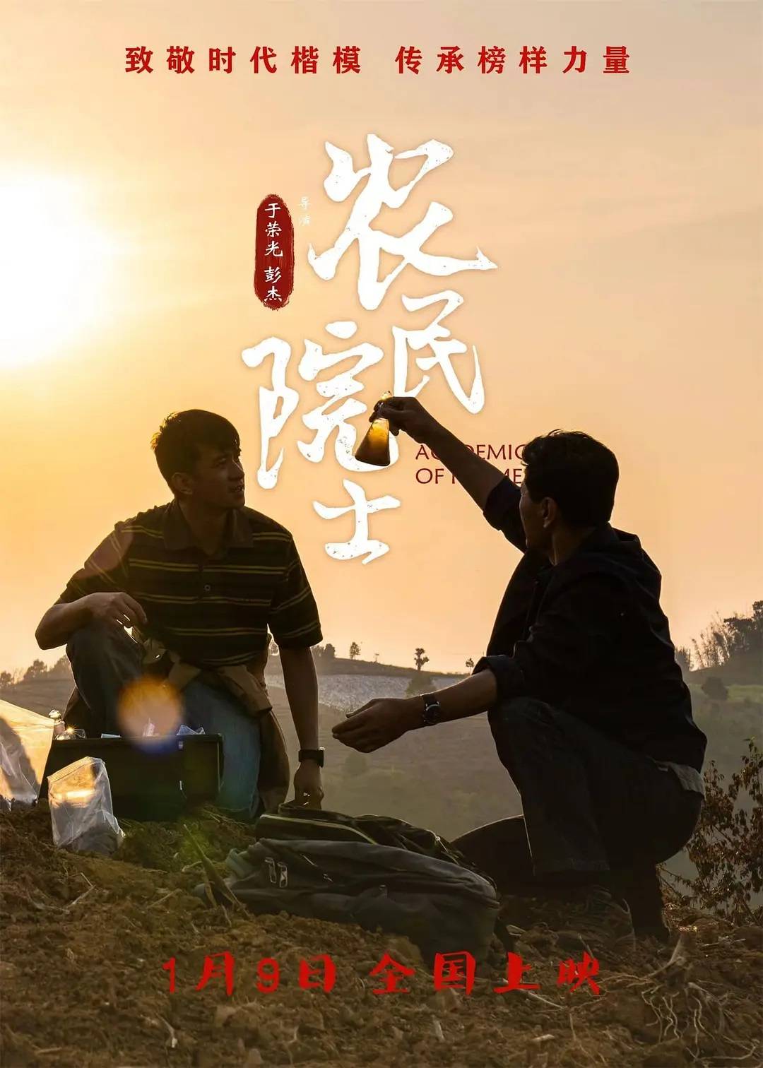 原创绿水青山就是金山银山农民院士告诉我们脱贫攻坚该这么做