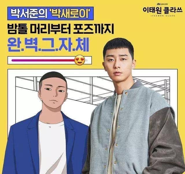 朴世路|8.8分，漫改复仇大戏，从认真数钱开始