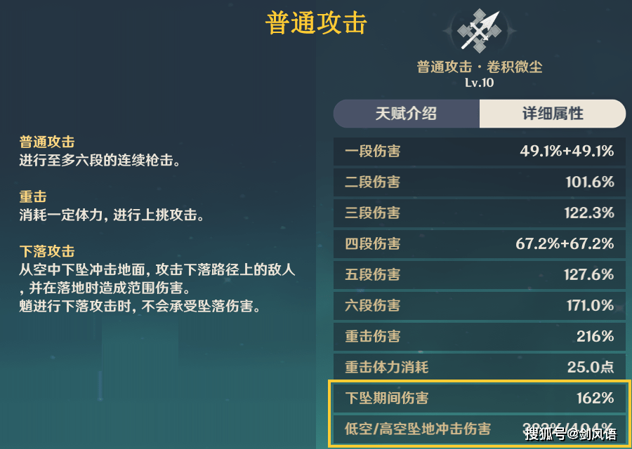 优先培养技能:普通攻击a>元素爆发q>元素战技e技能介绍魈是原神目前风