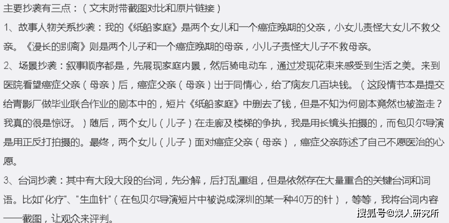 包贝尔6年时间，5次陷入争议，这次是被北电学生指责抄袭毕业作品封面图