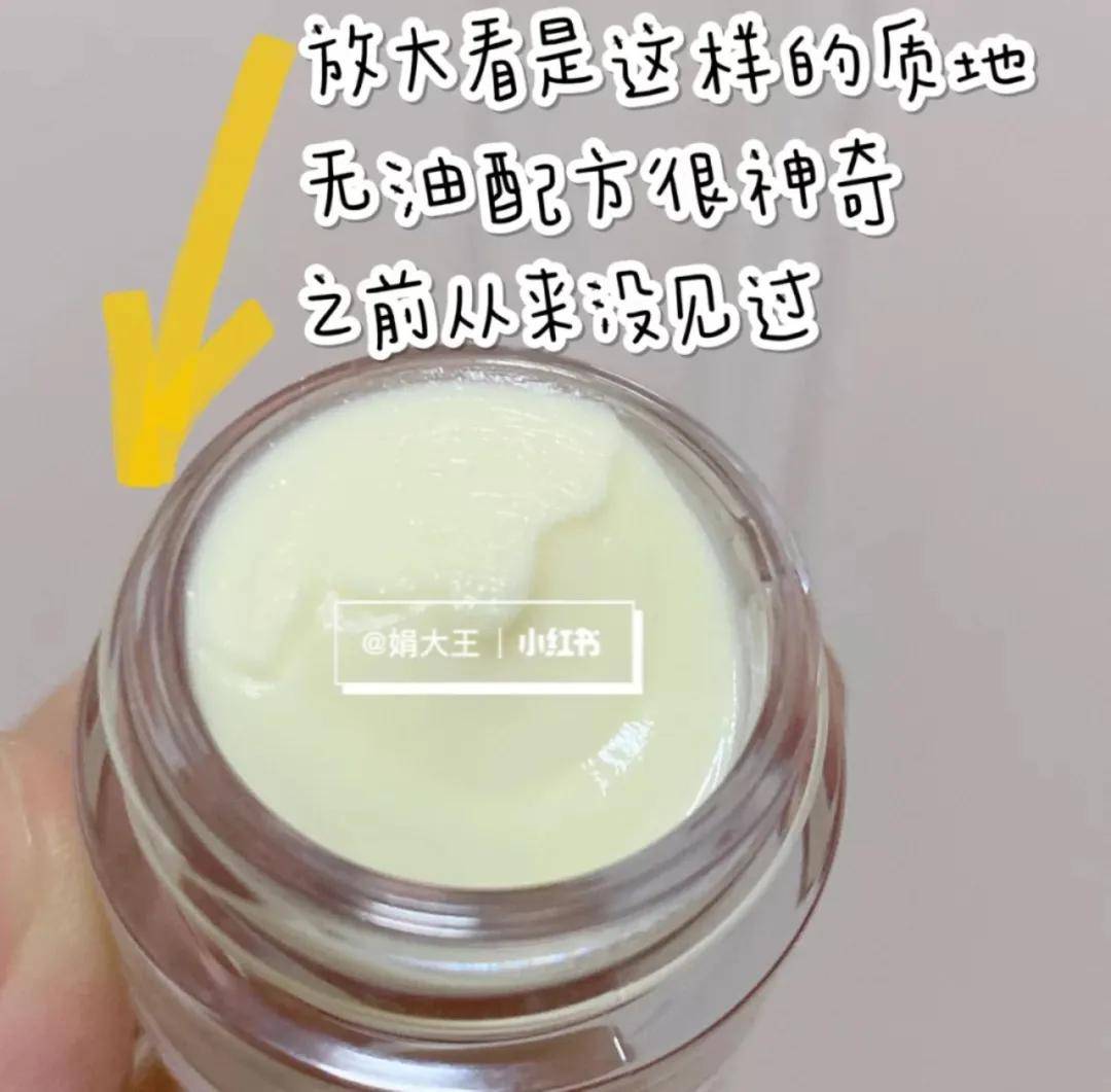 地基芭比布朗橘子面霜，没有它救不起来的稀烂底妆到底是一款妆前乳还是面霜