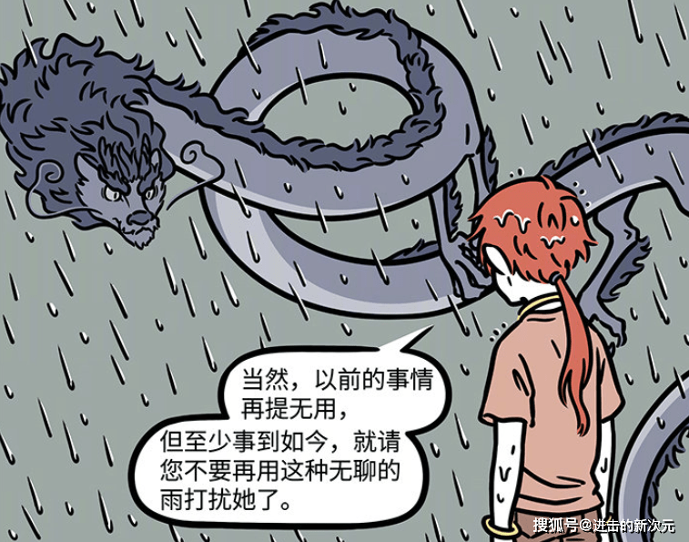 内心|非人哉东海龙王想缓和父女情，红孩儿男友力爆棚，间接向龙女告白