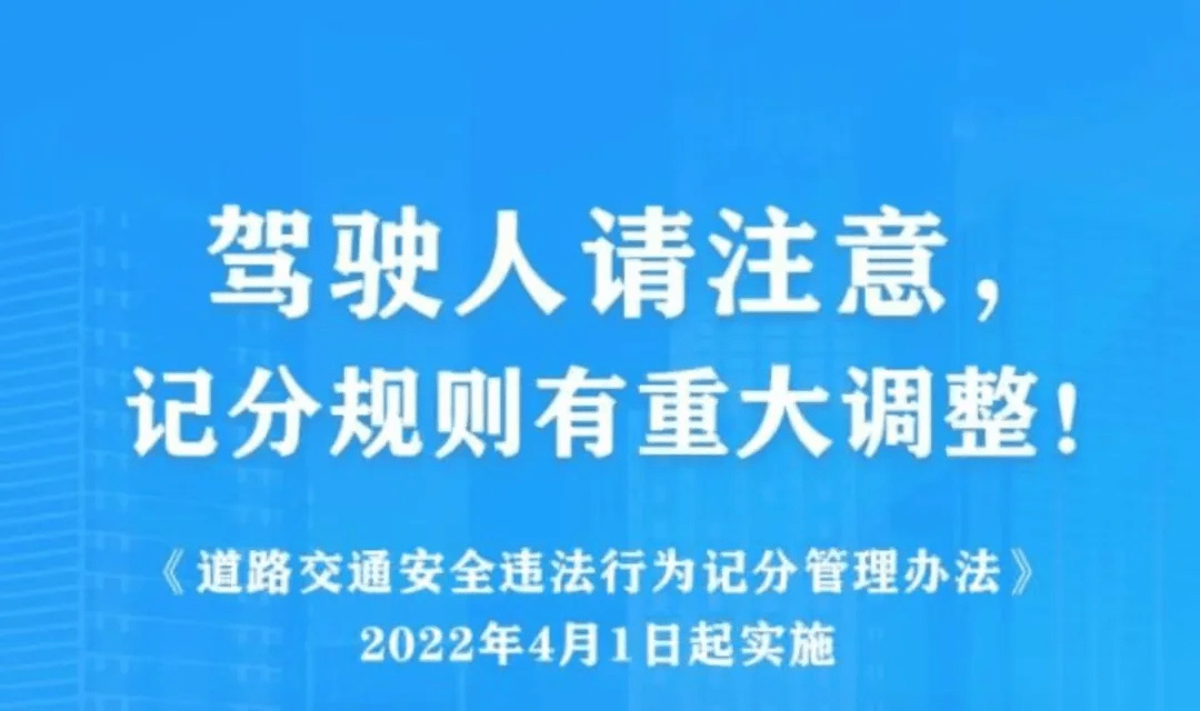 超速 以下不再扣分 22这些新交规你得知道 处罚 机动车 记分