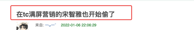 宋智雅 偷文化没完没了？宋智雅把中国的传统服饰当成是韩国的，引发群嘲