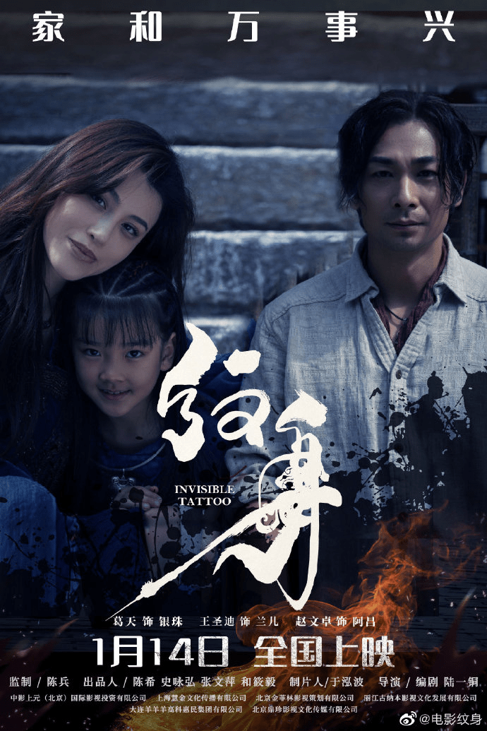 徐冬冬|葛天新片《纹身》即将上映，和赵文卓饰演夫妻，令人期待