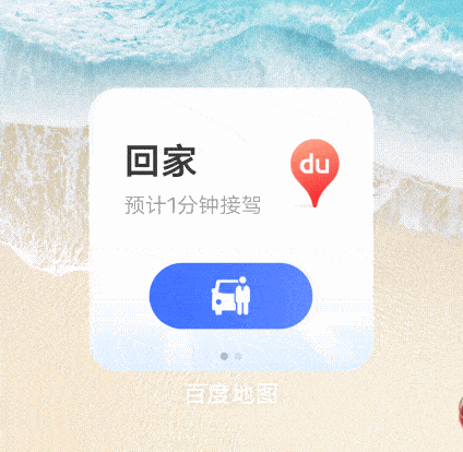 地图|手机功能使用千篇一律？OriginOS Ocean百度打车原子组件有新体验