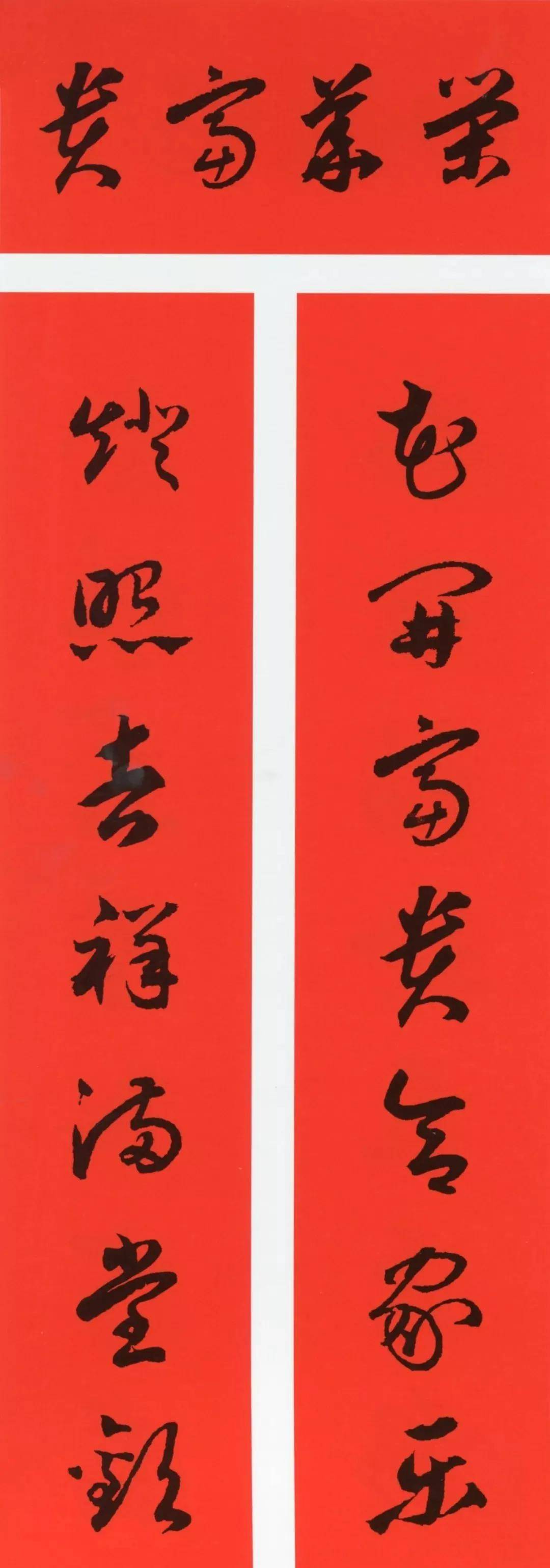荣华富贵花开富贵合家乐灯照吉祥满堂欢喜气盈门瑞日高照平安宅吉星