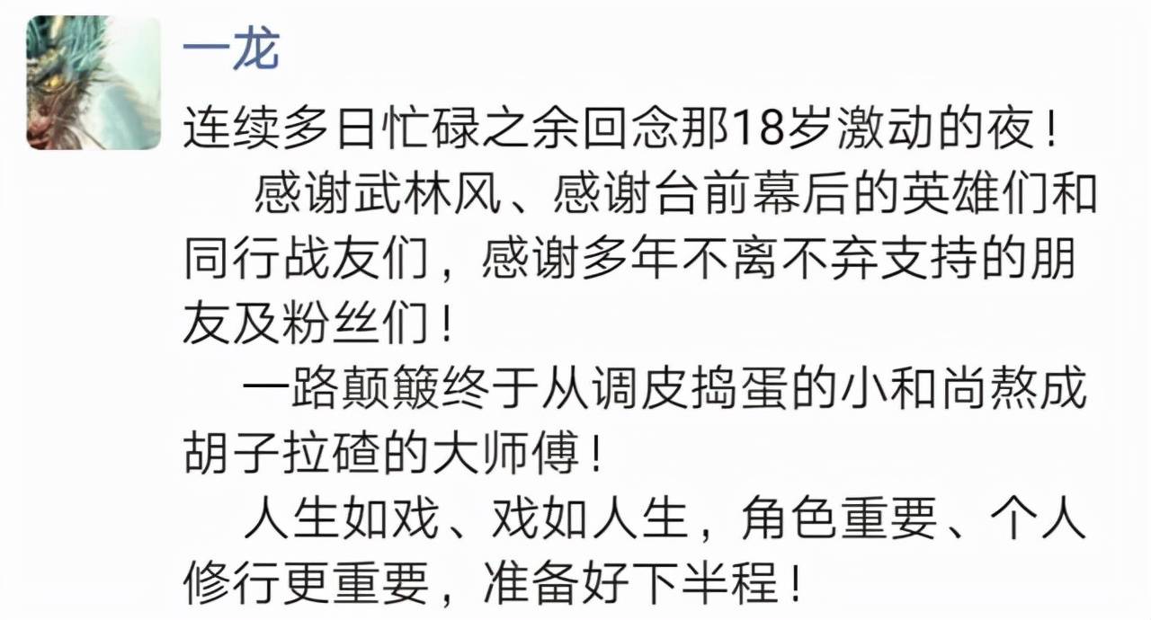 人生|武僧一龙又暗讽方便：我喜欢三观正的人，每天都监督自己坚守底线