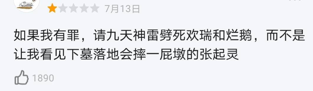 观点评论|2021年哪十部烂剧，让你痛心疾首，悔不当初看了剧，它一定有名字