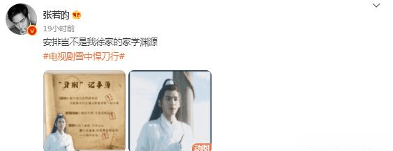 徐凤年|李庚希《雪中》戏份刚结束，新剧即将来袭，网友：都是徐骁安排的