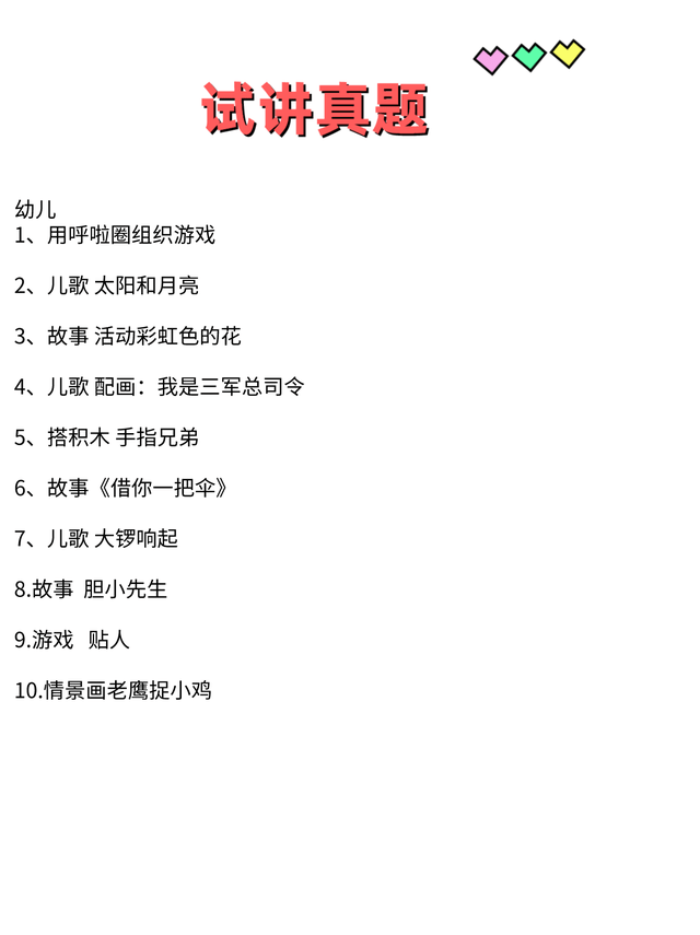 如何快速过教资 9b03810dcacd4065ad72a13913ee2868.png