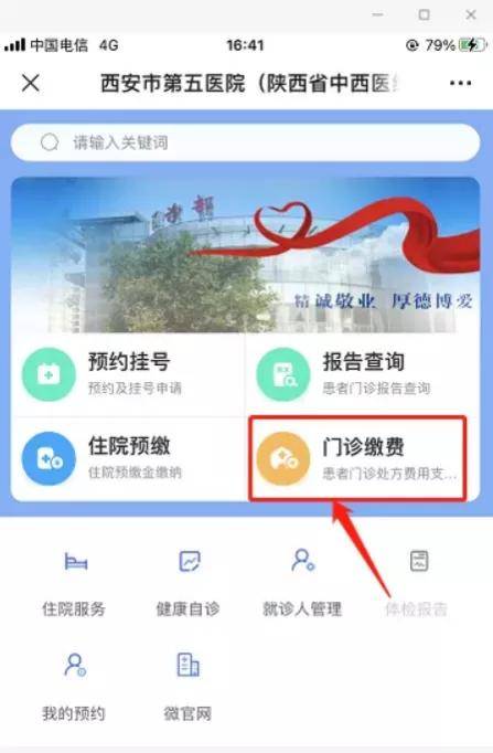举措|【便民服务】西安市第五医院多措并举 全力满足患者就医需求