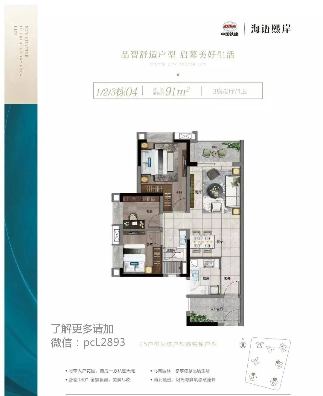 广州【中国铁建海语熙岸】简介—今天去实地看了!大家进来听听个人感受！_南沙_湾区_项目