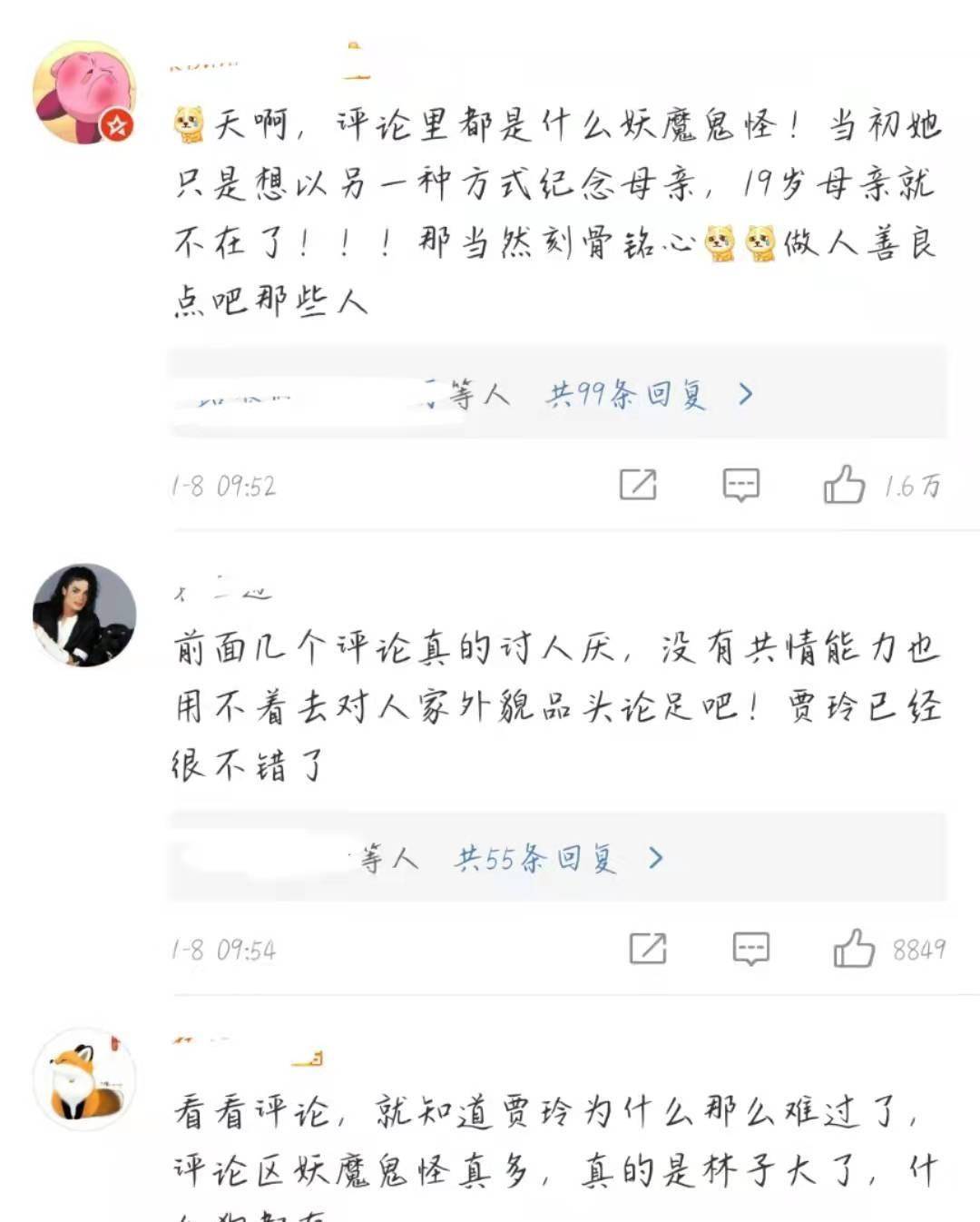 电影|贾玲说失去当众谈母亲的权利，评论区留言让人心寒，心疼玲姐！