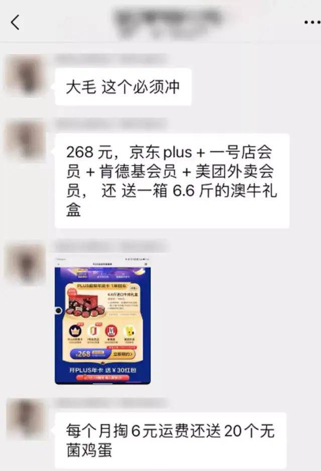 平台|各家会员都在涨价，他们却在琢磨怎么帮你省钱？