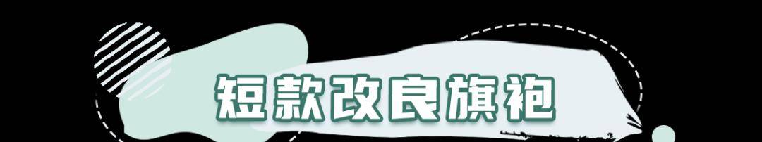 身材 有种“整容”叫大幂幂穿旗袍，原本以为会很丑，结果全网沦陷……