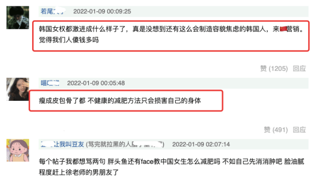 因为宋智雅推广减肥糖分享健身教程，被怒斥是畸形审美，丰胸整容不该被夸美商高