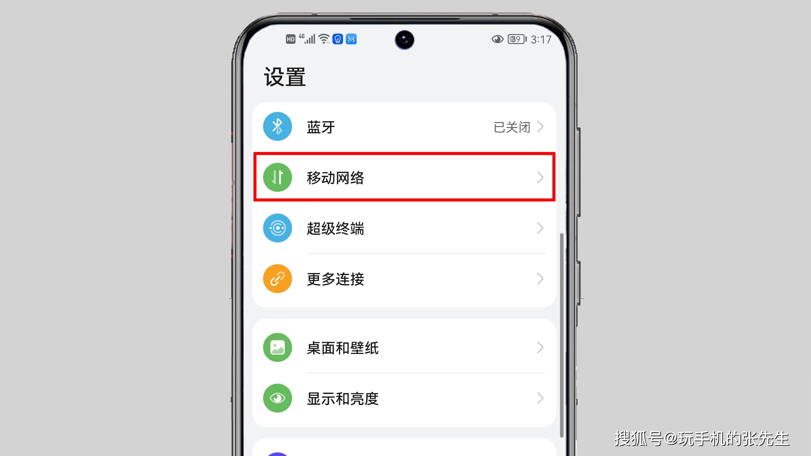 打电话的时候为什么没有了网络？别急！看看是不是这三种原因导致_搜狐网