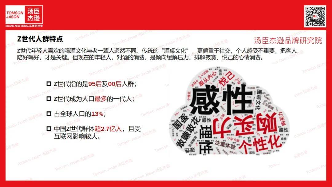 Brand|汤臣杰逊CEO刘威:果酒开启黄金窗口期,品类C位终将花落谁家?