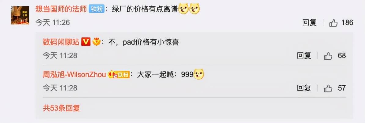 该机|iPhone 14屏幕面板曝光；Redmi K50 Pro渲染图流出