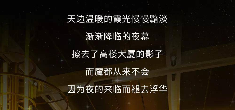 品牌YSL向你发出暗夜召集令，魔都夜皇后们在此集结！