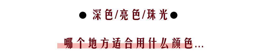 功效眼影上妆就显脏？这几点没有做到位，新手特别容易犯！