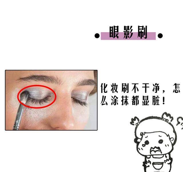 功效眼影上妆就显脏？这几点没有做到位，新手特别容易犯！